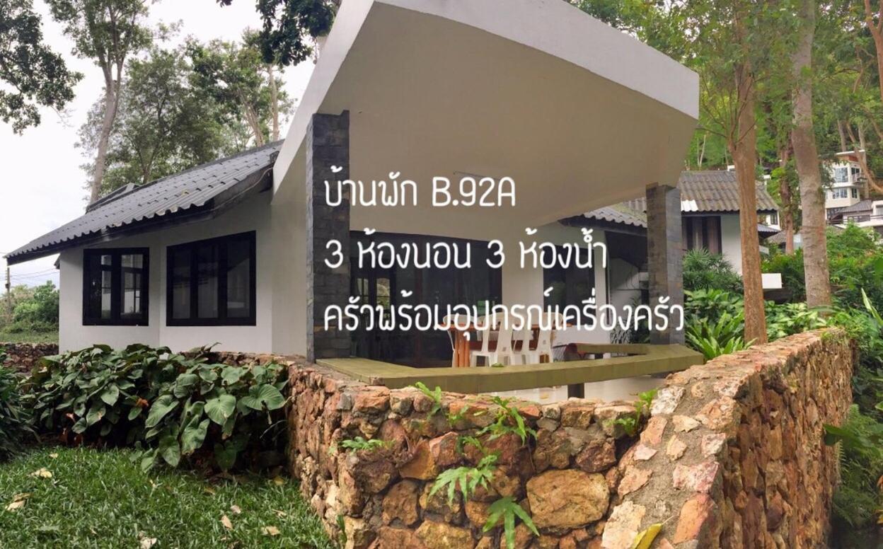 Baan Rug Nam Sai Villa แกลง ภายนอก รูปภาพ